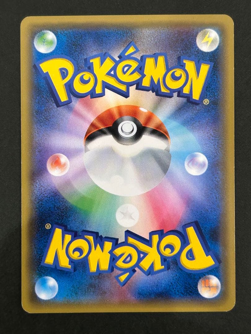 リザードンGX SR SM3H 闘う虹を見たか 052/051 ポケモンカード