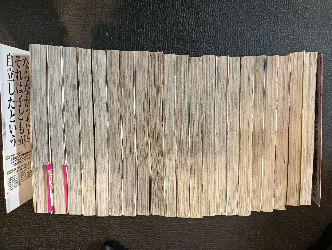 二月の勝者 1〜21巻 全巻