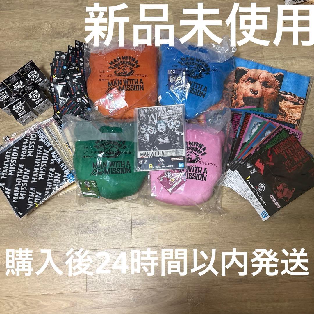 【新品】一番くじ　MAN WITH A MISSION 計63種ラストワン付