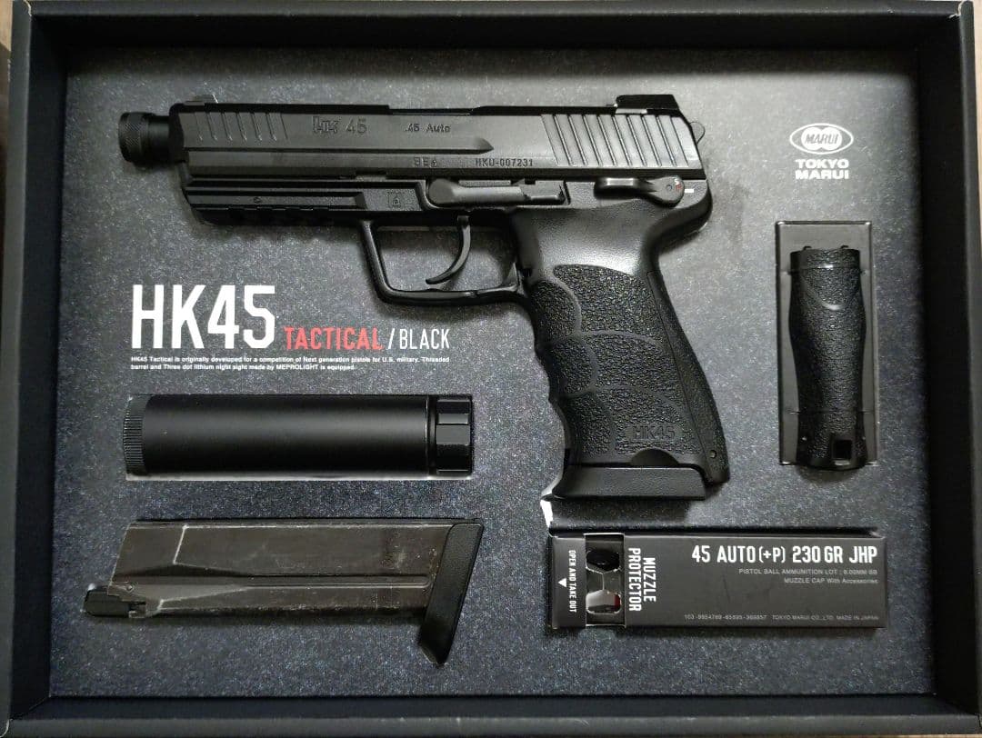 東京マルイ　HK45 Tactical ブラック ガスガン