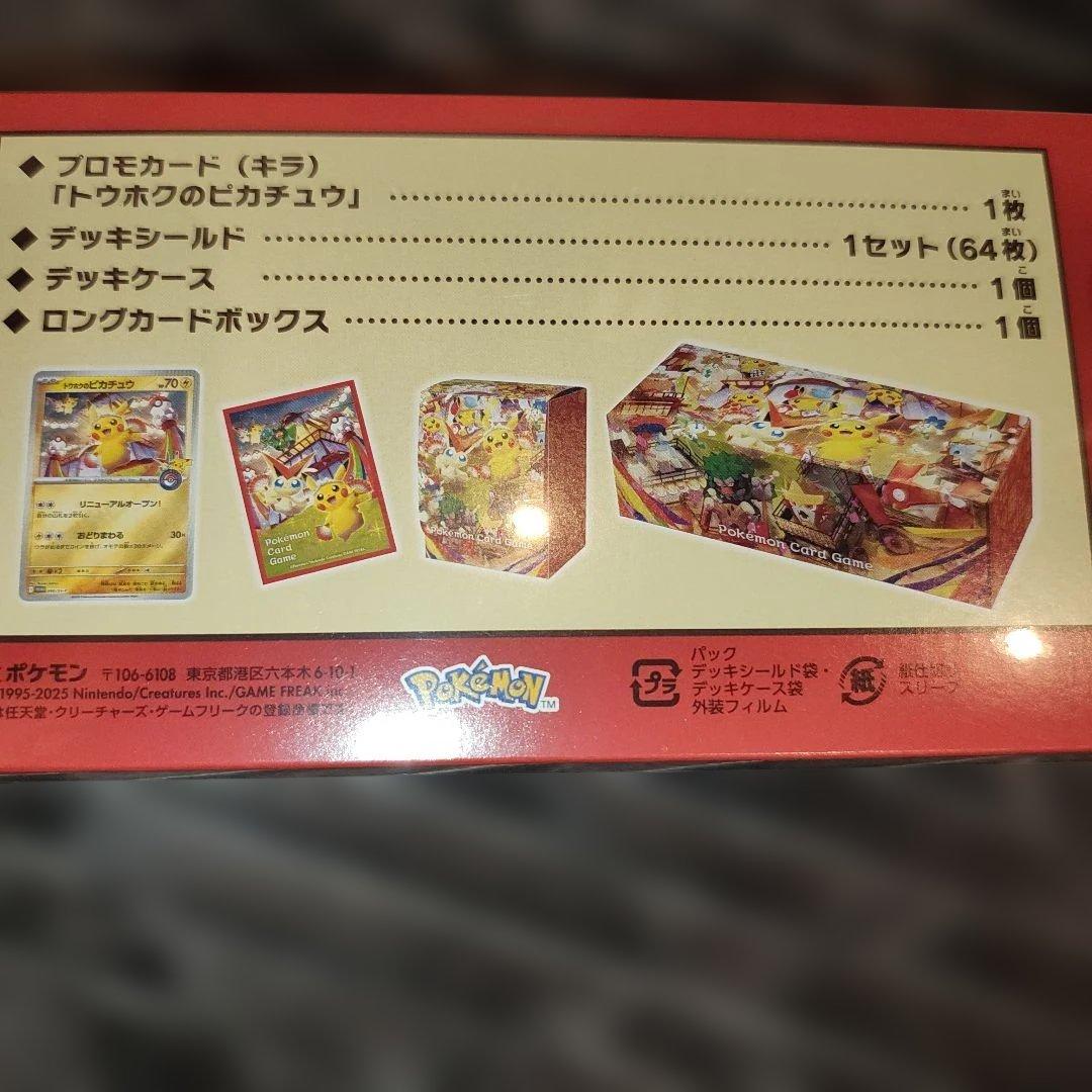 ポケモンカードスカーレット・バイオレットスペシャルBOXポケモンセンタートウホク