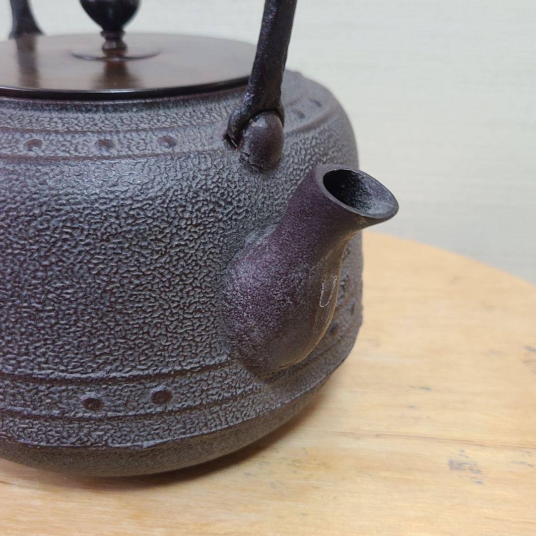 高橋敬典　茶道具　鉄瓶