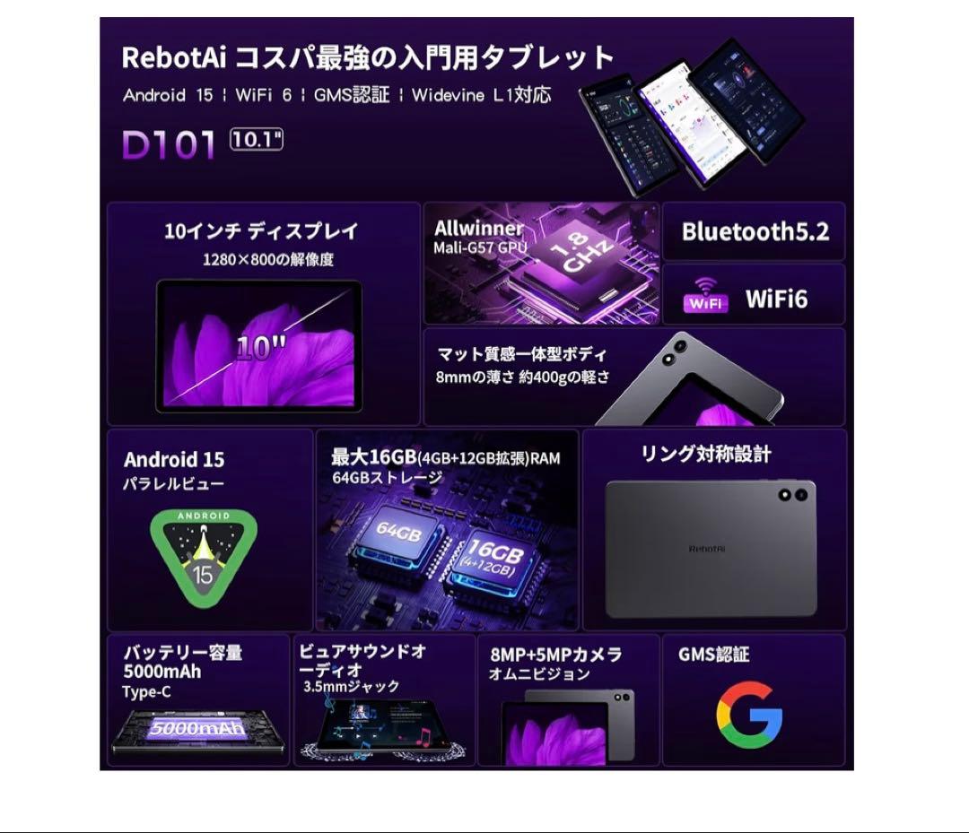 タブレット 10インチ wi-fiモデル 16GB+64GB+1TB拡張