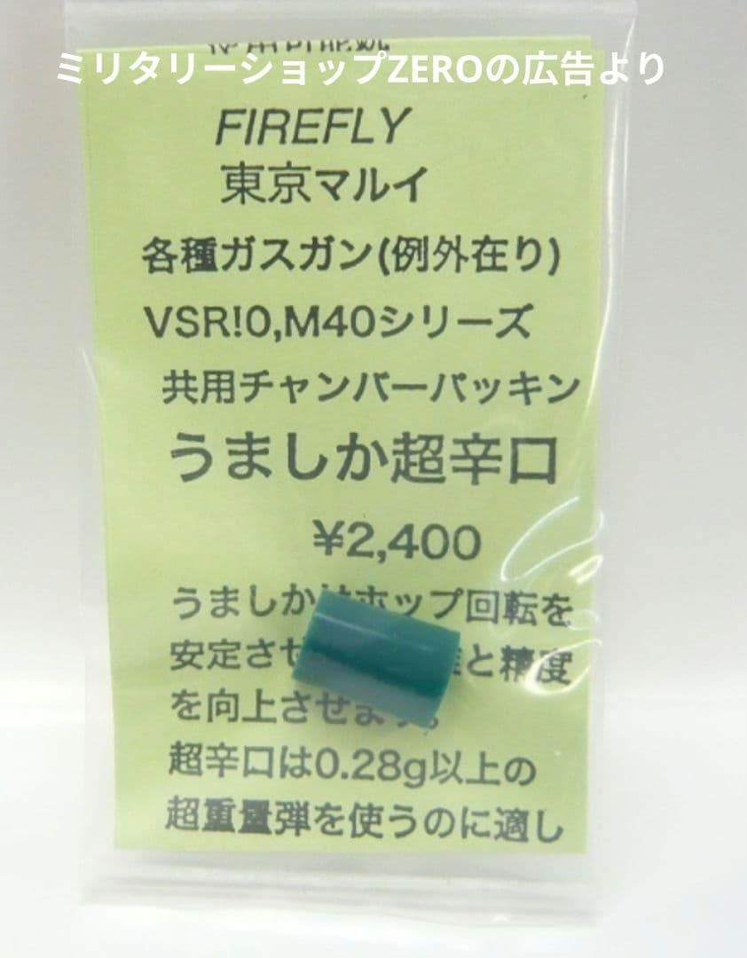 【美品】東京マルイ VSR-ONE 遠距離精密射撃カスタム仕様 スコープ付き