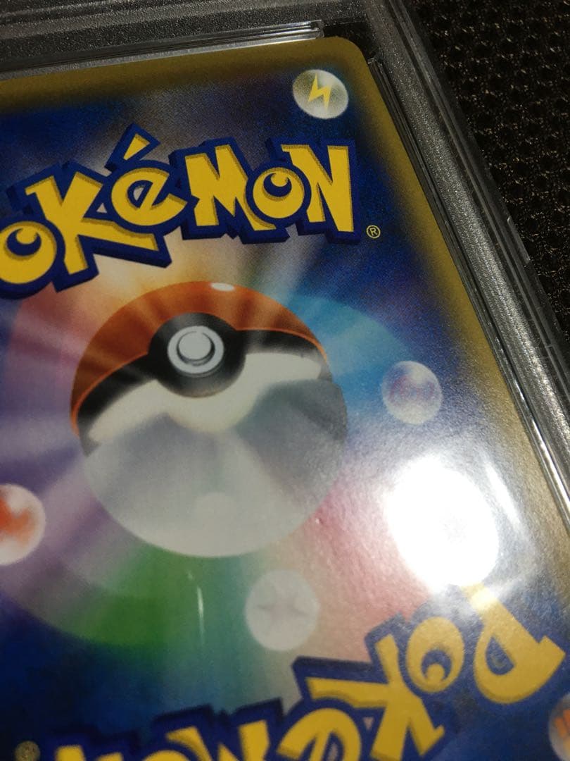 もっきゅん ポケモンカード PSA8 かんこうきゃく SM12a SR B