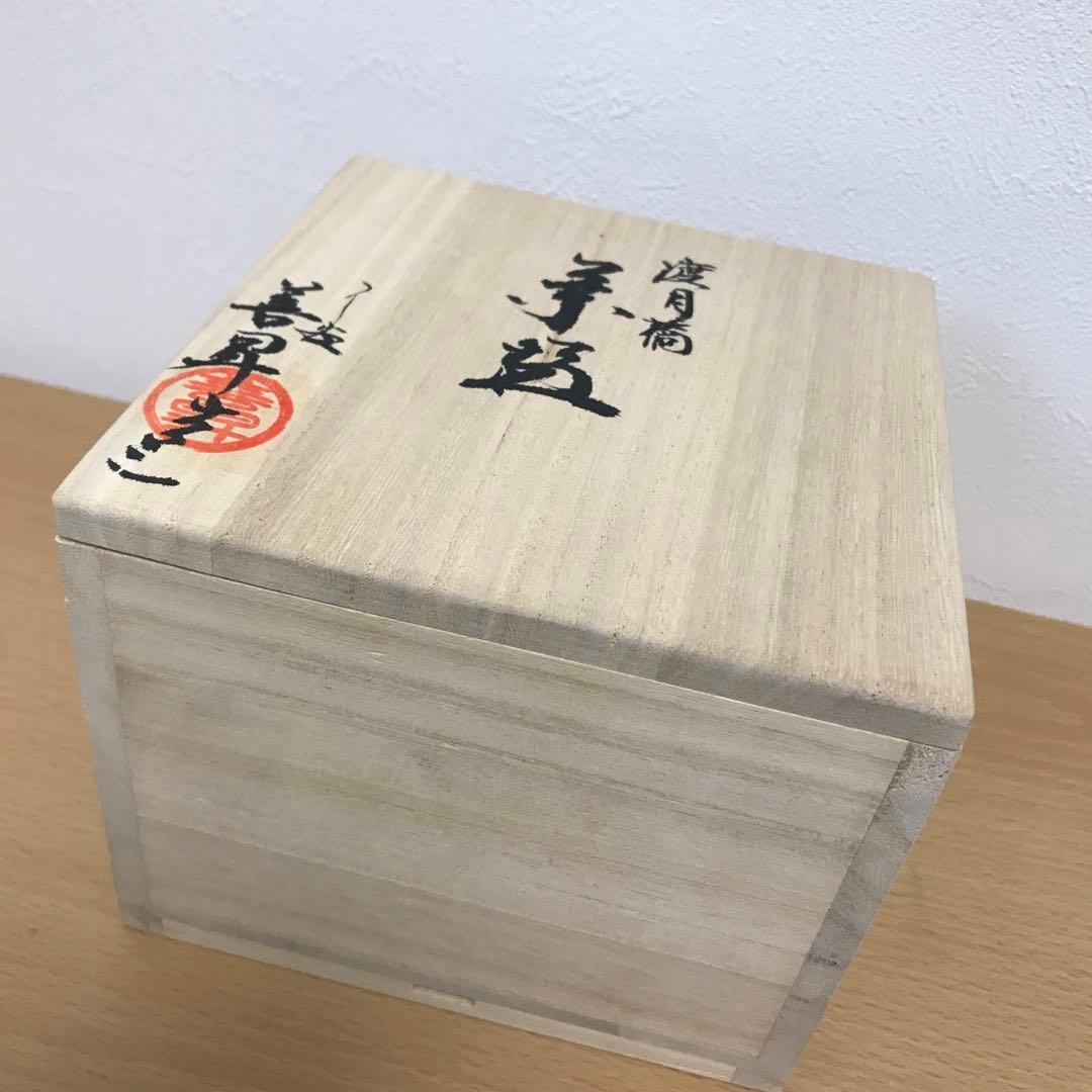 【新品】嵐山りらっくま茶房 清水焼 渡月橋 茶碗