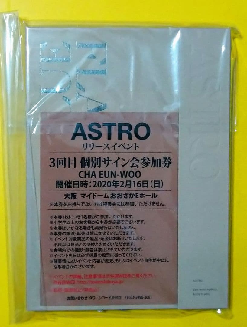 ASTROアストロ　リリイベ　CHA EUN-WOO　サイン会　大阪