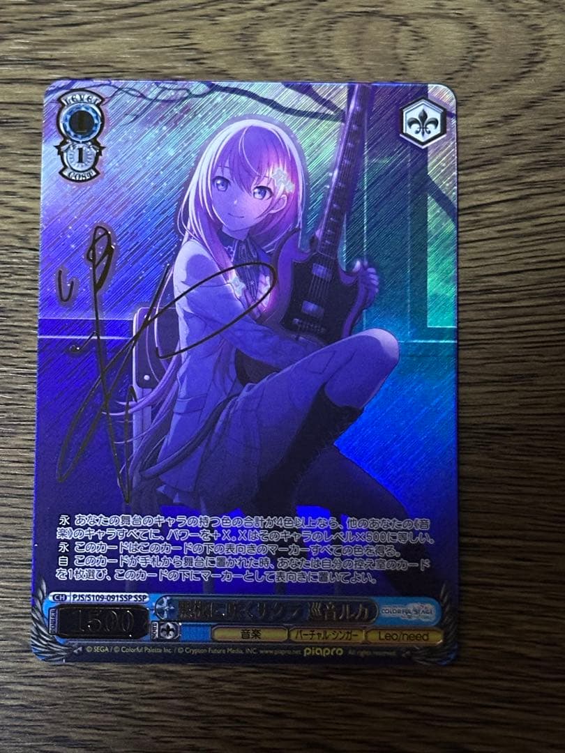 ヴァイスシュヴァルツ＊プロセカ＊SSP＊巡音ルカ＊黒板に咲くサクラ＊サイン入り