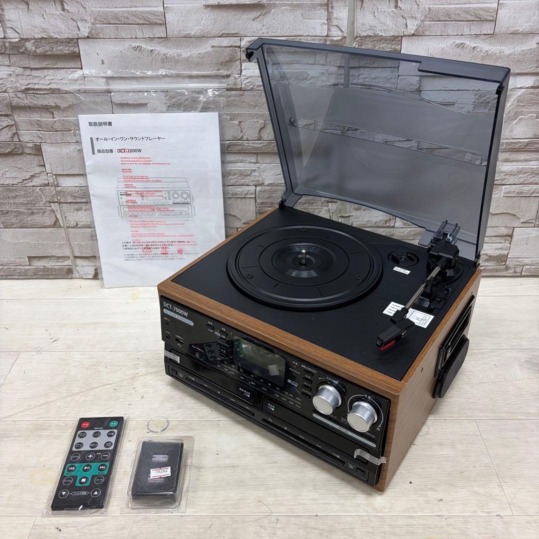 新品同様 マルチレコードプレーヤー DCT-7000W