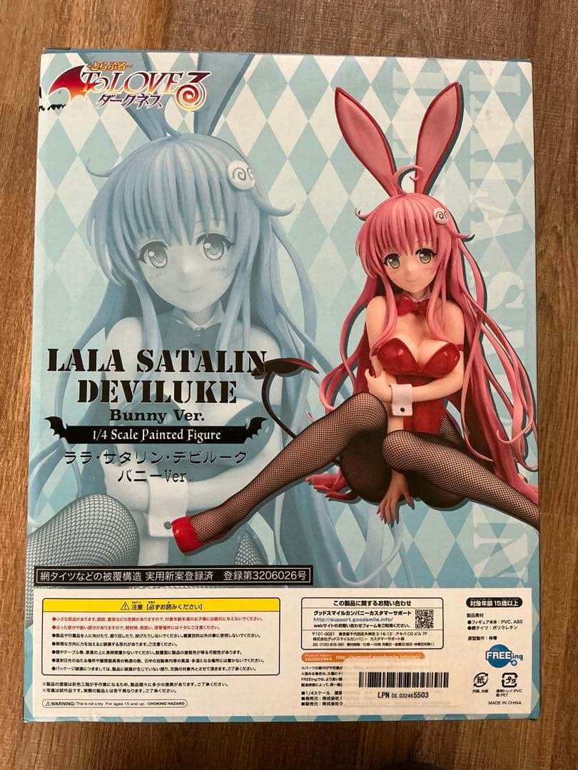 フリーイング 1/4 ToLOVEる ララ・サタリン・デビルーク バニーVer.