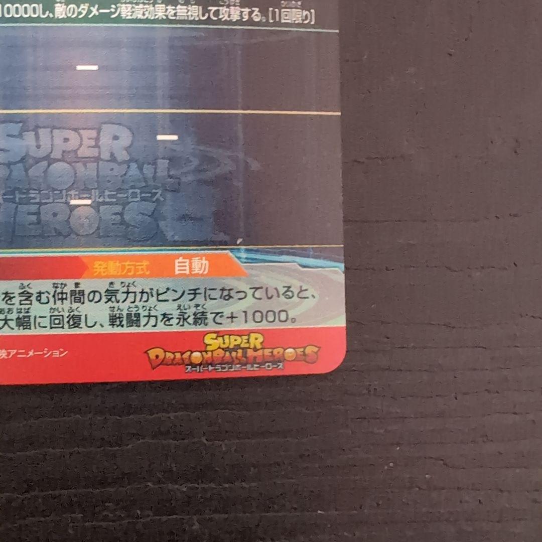 超貴重 美品 ドラゴンボールヒーローズ 3枚まとめ売りセット販売(2)