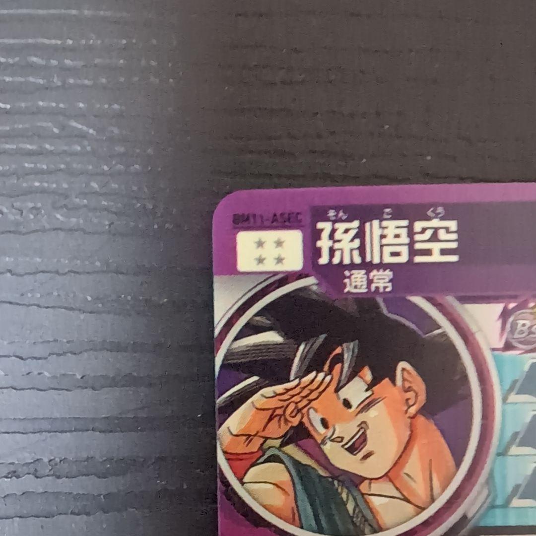 超貴重 美品 ドラゴンボールヒーローズ 3枚まとめ売りセット販売(2)