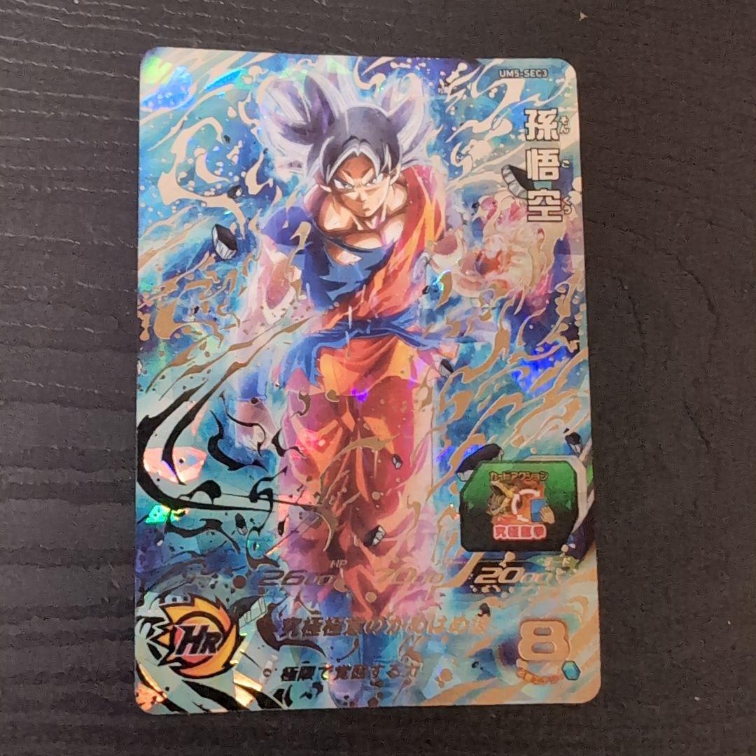 超貴重 美品 ドラゴンボールヒーローズ 3枚まとめ売りセット販売(2)