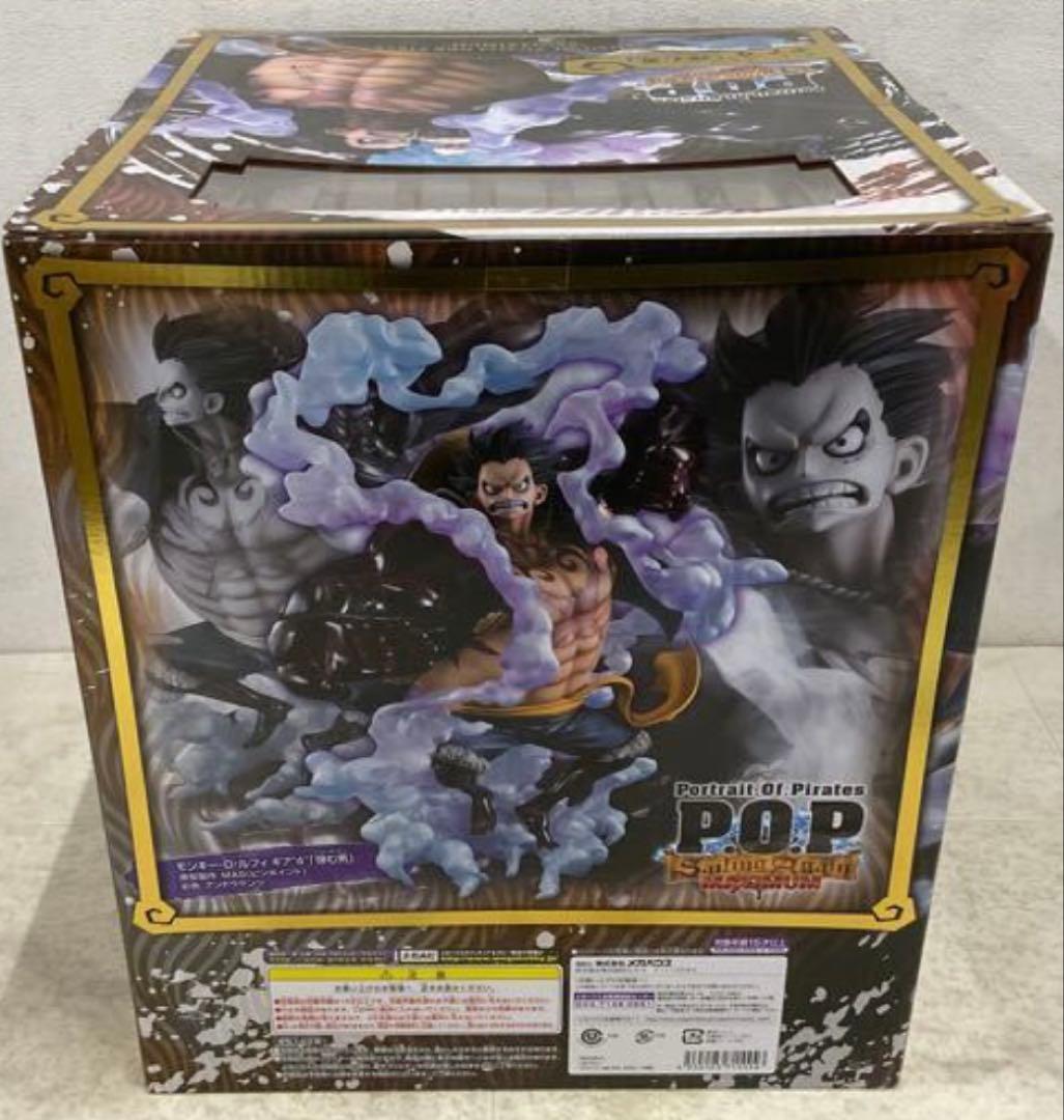 最安値 POP ワンピース　SA-MAXIMUM ギア4 「弾む男」バウンドマン