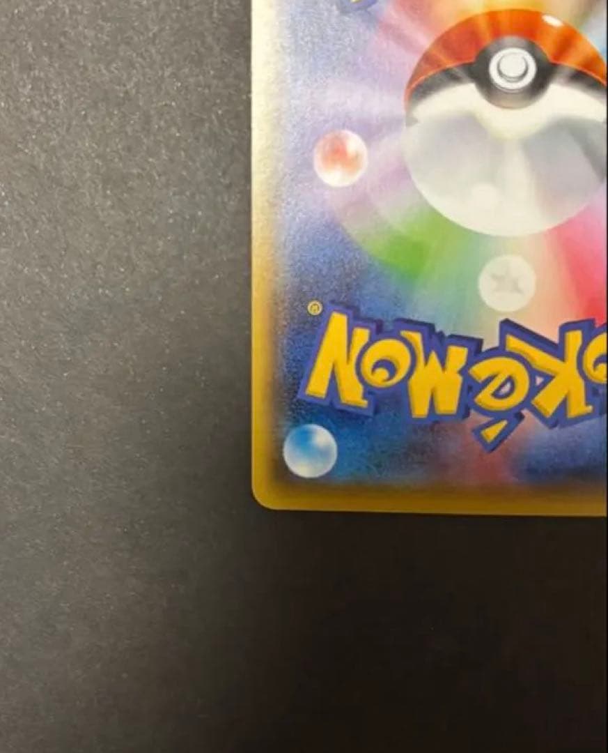 お公家さまと舞妓はんピカチュウ　極美品