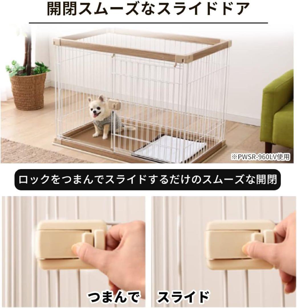IRIS OHYAMA 犬用ケージ PWSR-960LV
