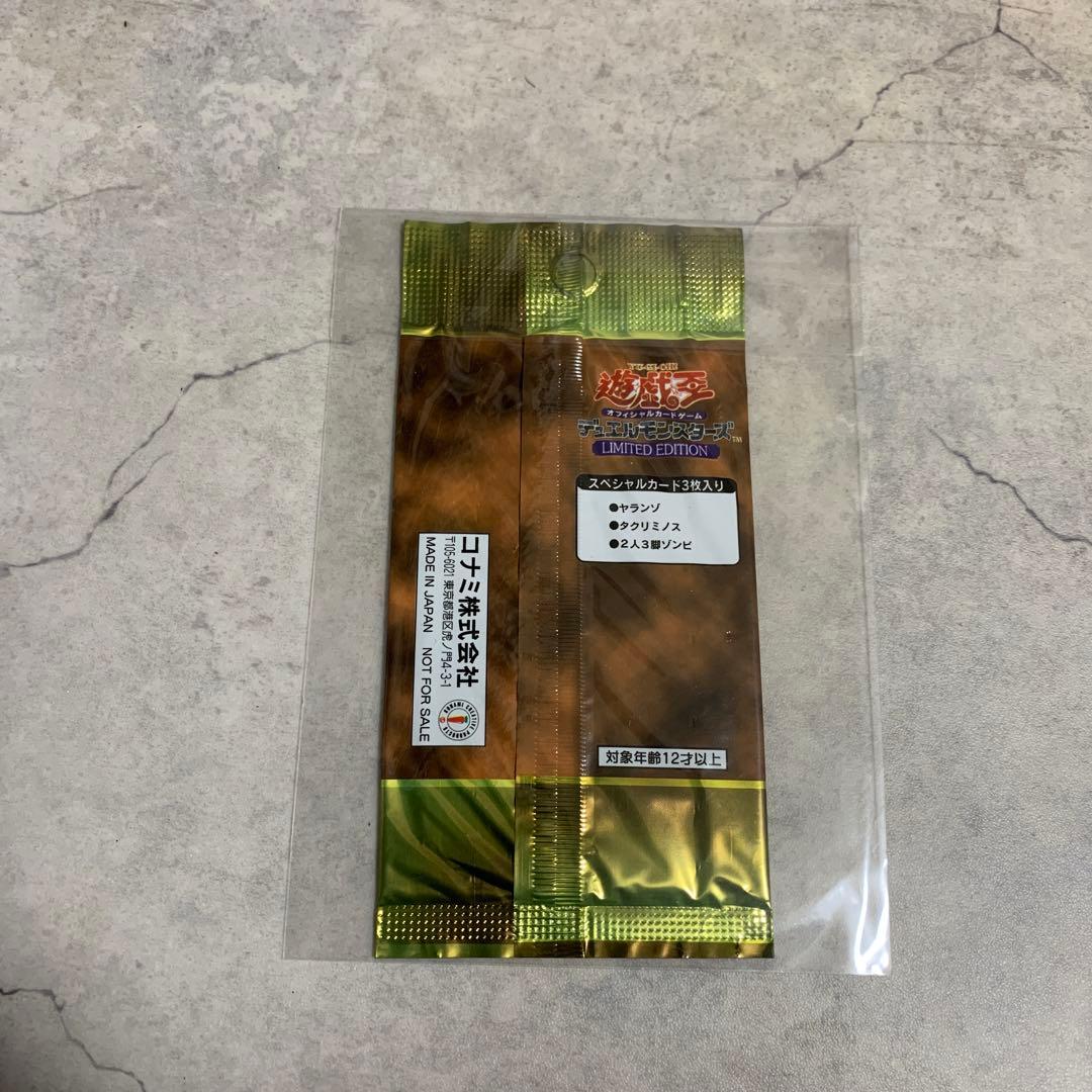 遊戯王　リミテッドエディション1 海馬　未開封