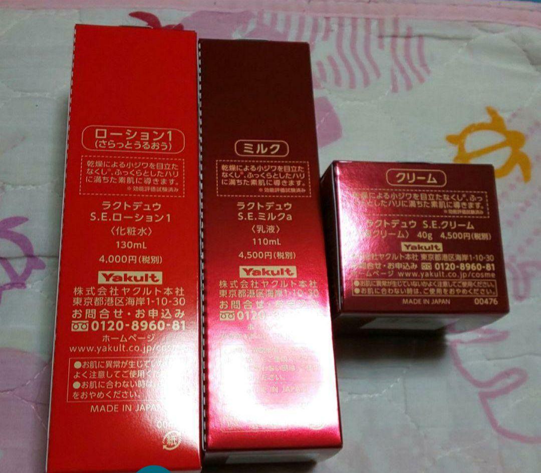 ヤクルト化粧品◆ラクトデュウ／化粧水＋乳液＋保湿クリーム ３点セット