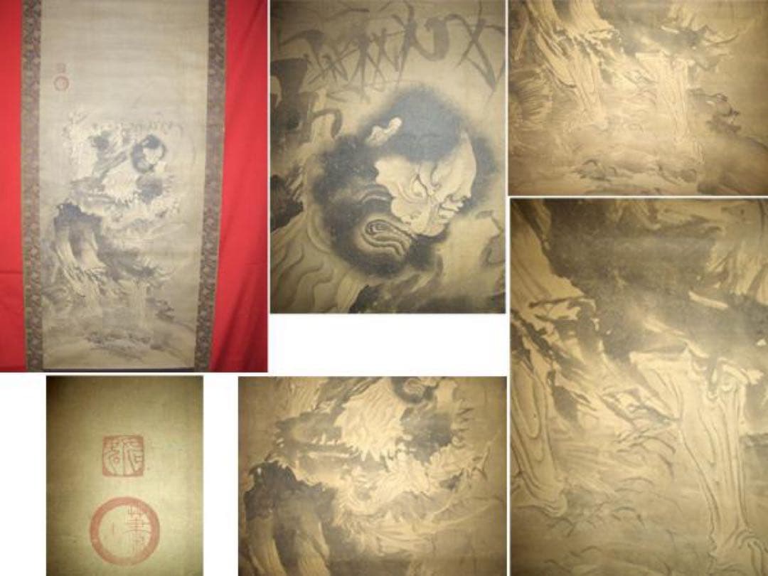 模写 掛軸 紙本肉筆 曾我蕭白 曽我蕭白 蛇足軒 仙人図 識書付き