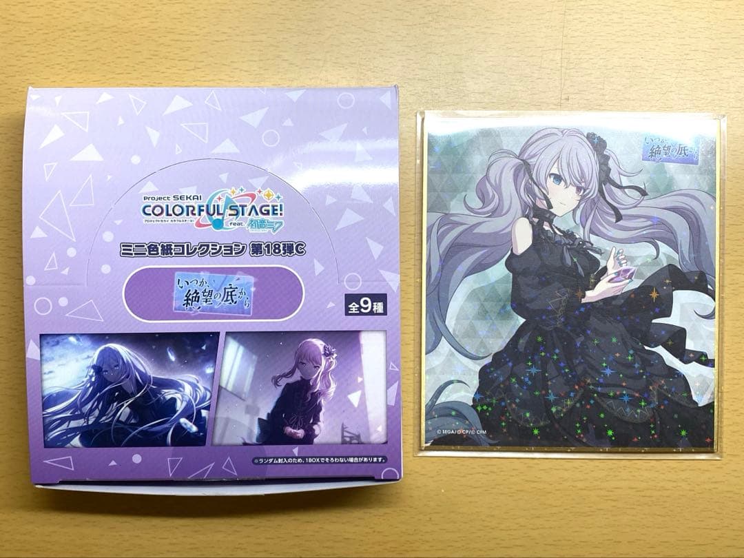 も*】様 プロセカ 色紙 第18弾 ニーゴ コンプセット