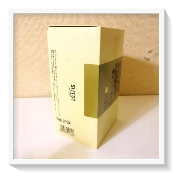 【未開栓】希少 金賞受賞ラベルサントリー ウイスキー響17年 両面ゴールドラベル