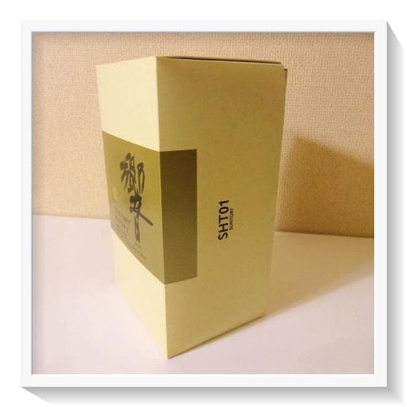 【未開栓】希少 金賞受賞ラベルサントリー ウイスキー響17年 両面ゴールドラベル