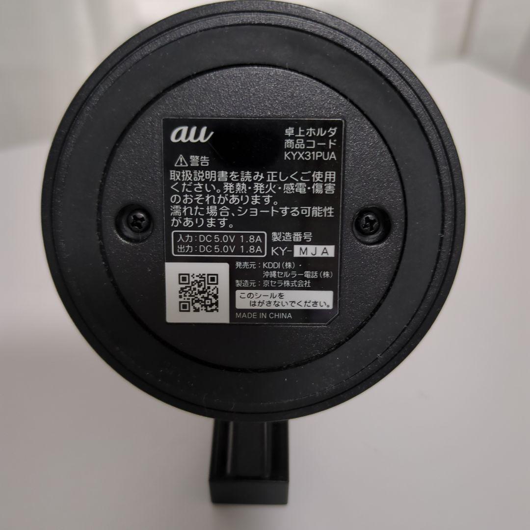 携帯電話本体 INFOBAR XV KYX31 CHERRY BERRY