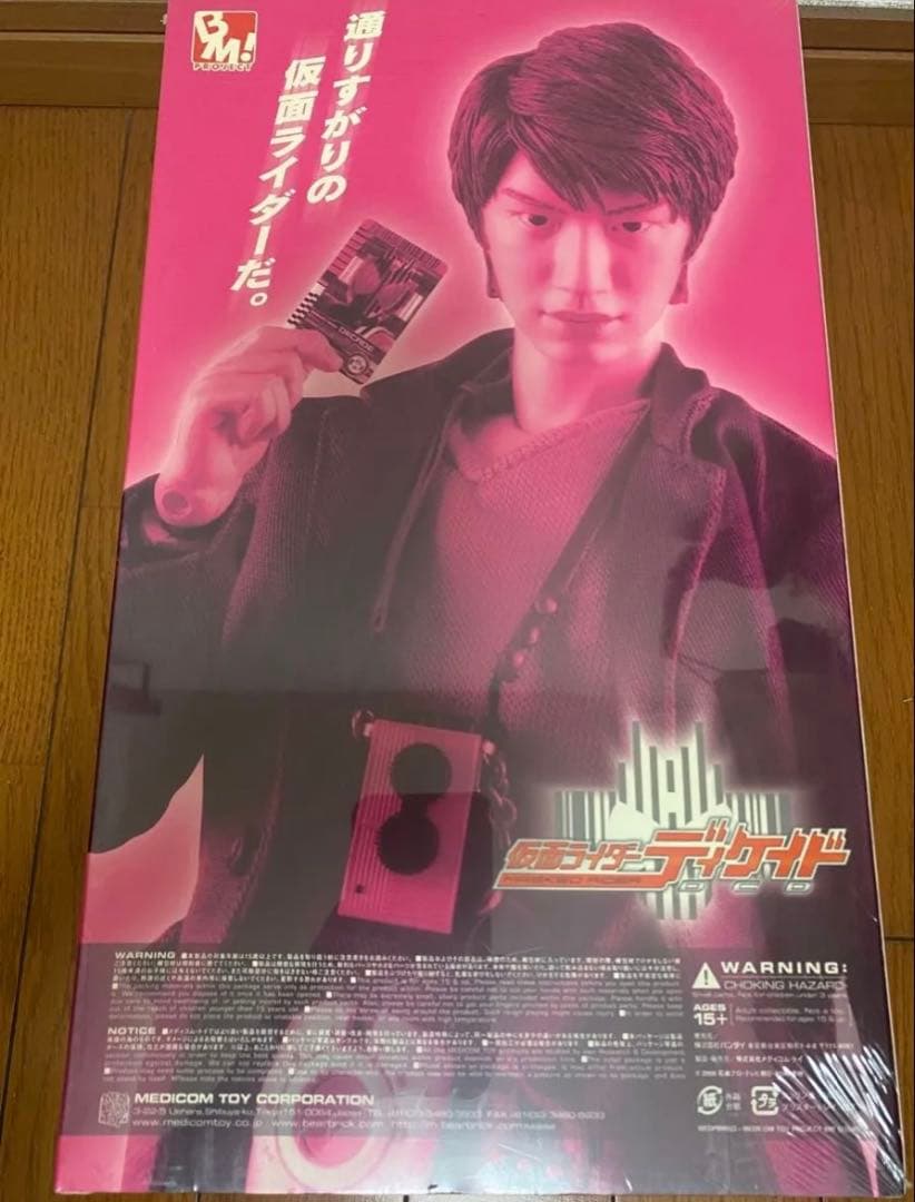 PBM! 門矢 士 井上正大 仮面ライダーディケイド