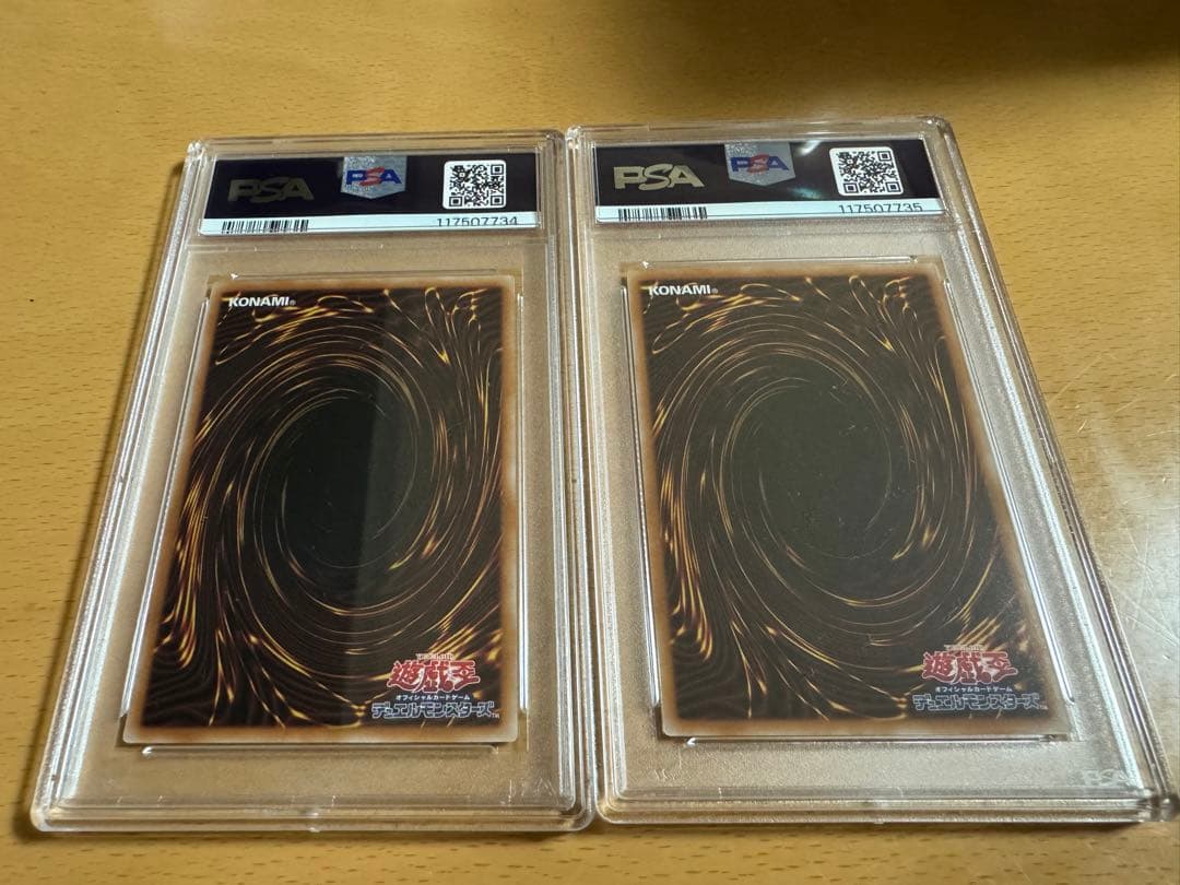 青眼の白龍 PSA10 連番　 浮世絵風 クオシク