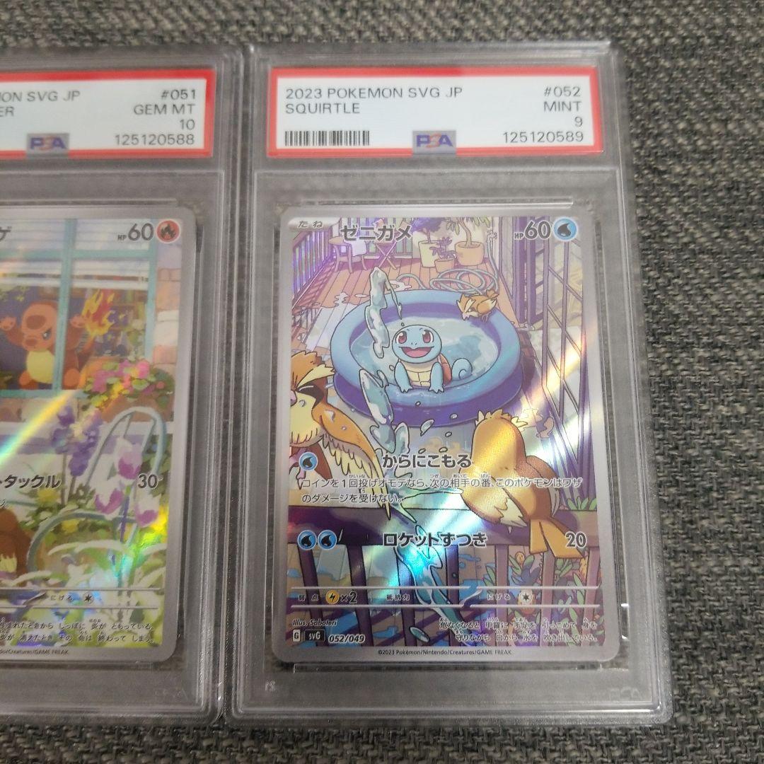 連番　PSA 御三家AR 3枚セットフシギダネ ヒトカゲ ゼニガメ