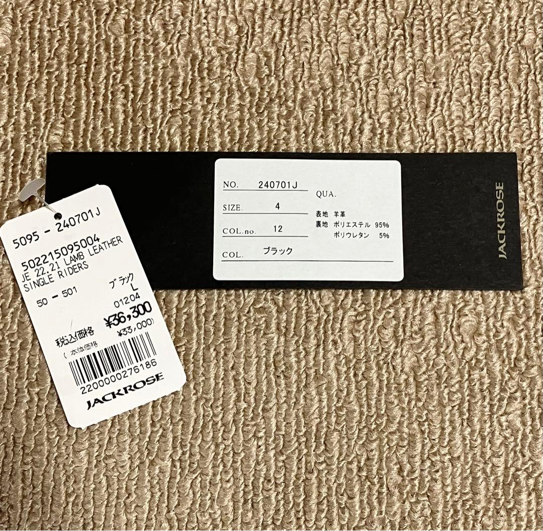 【美品】JACKROSE ジャックローズ ライダース シングル ブラック 黒