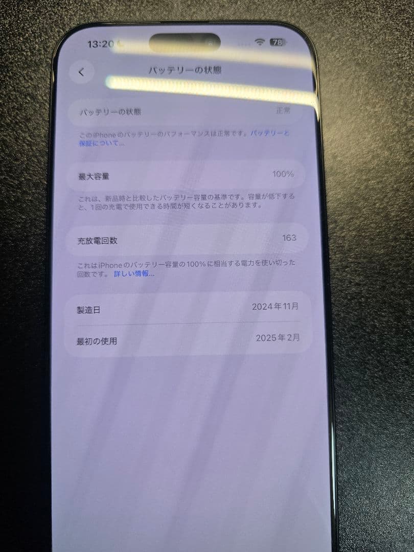 携帯電話本体 iPhone16 Pro Max 256GB Black Titanium