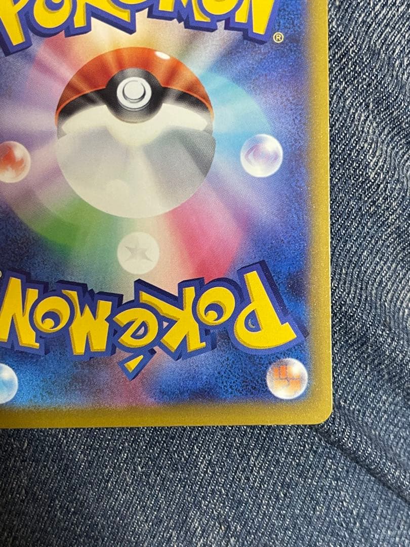 【極美品】メガカイリューex 246/193 SAR メガドリームex