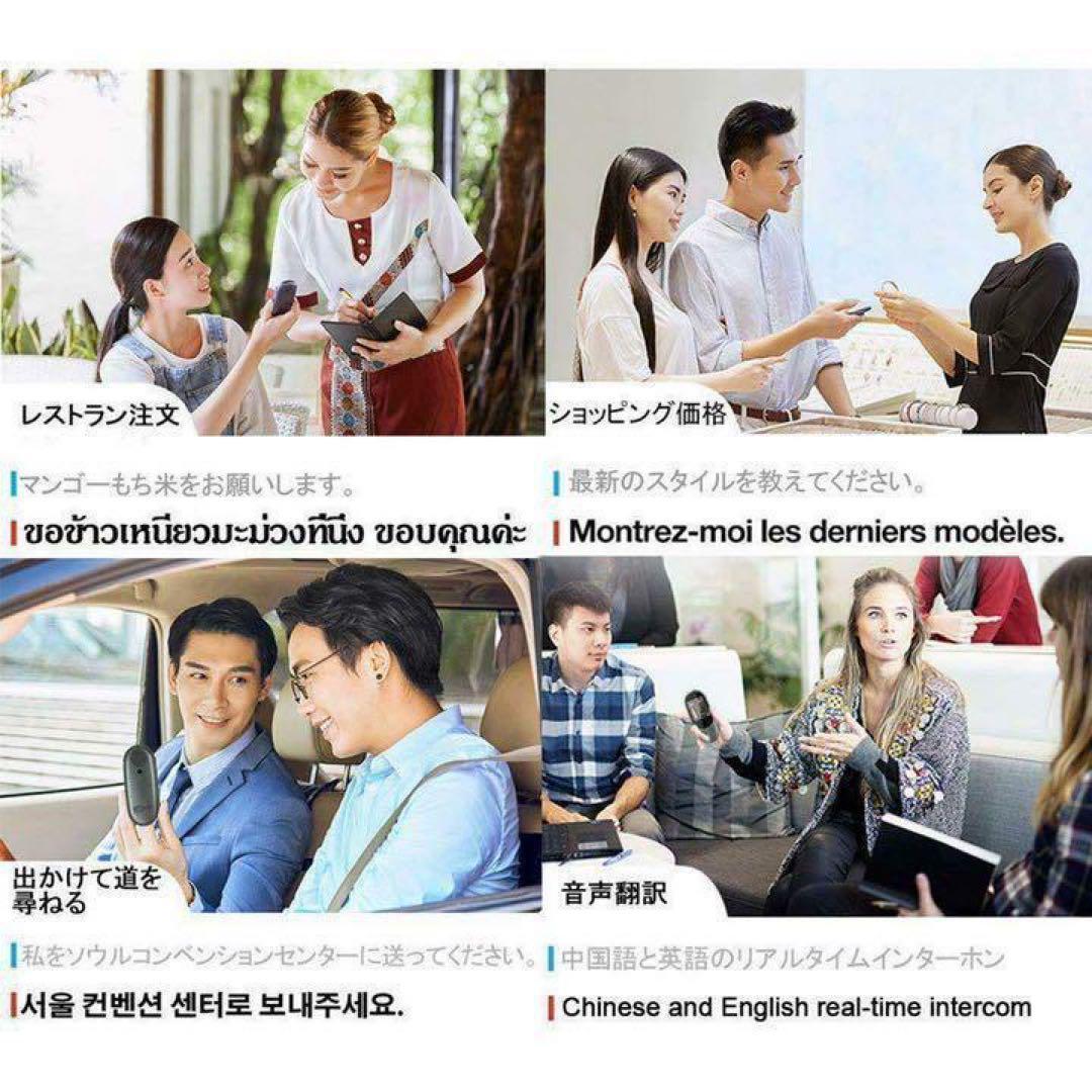 音声 翻訳機 小型 0.2秒瞬間双方向 翻訳 通訳機 65ヶ国語　語学学習　発音