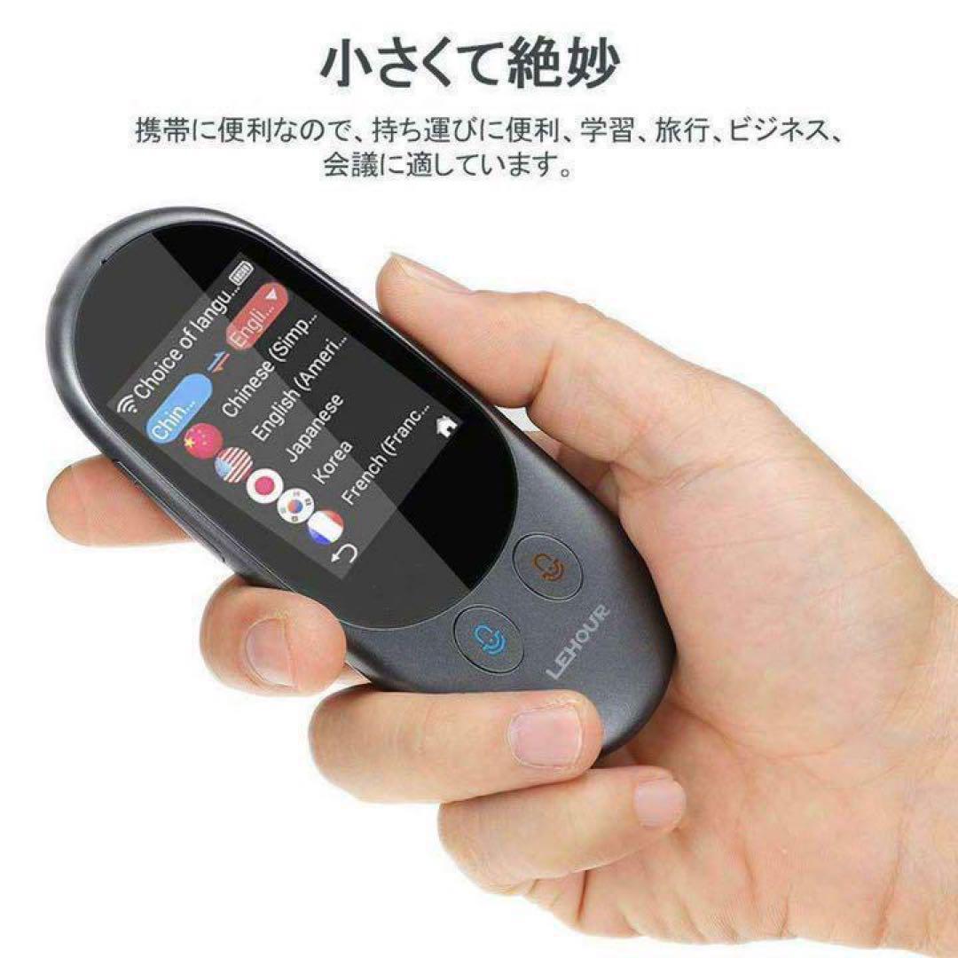 音声 翻訳機 小型 0.2秒瞬間双方向 翻訳 通訳機 65ヶ国語　語学学習　発音
