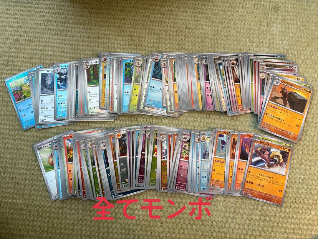 ポケカ引退品（まとめ売り）