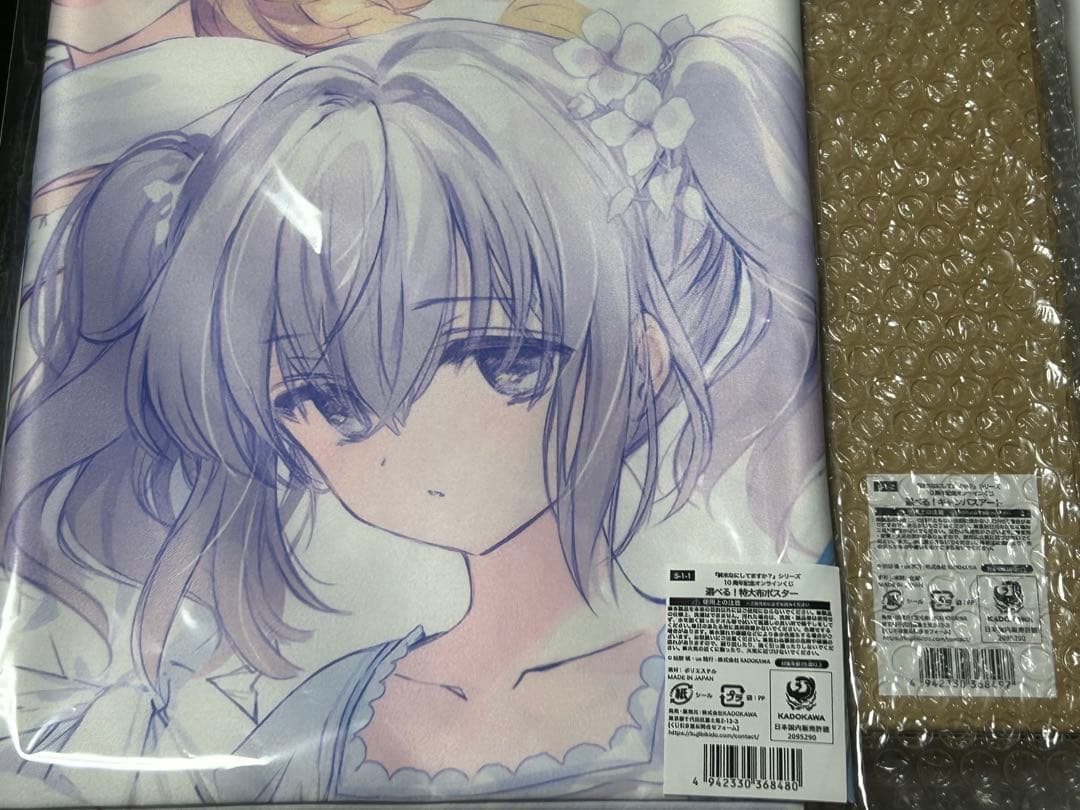 『終末なにしてますか?』シリーズ 10周年記念オンラインくじ S賞 2点セット