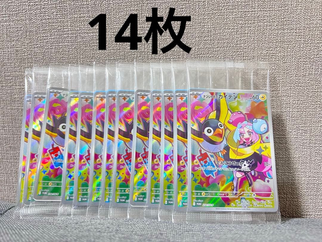 新品 未開封 ナンジャモのカイデン 232/SV-P