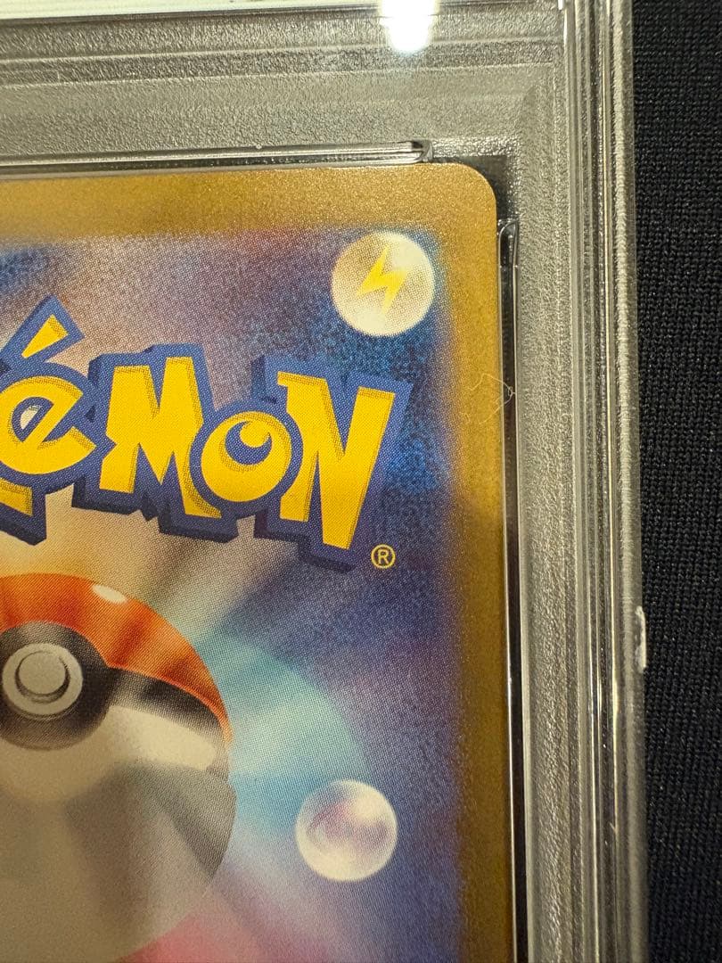 【PSA10】 ヒロシマのピカチュウ PROMO