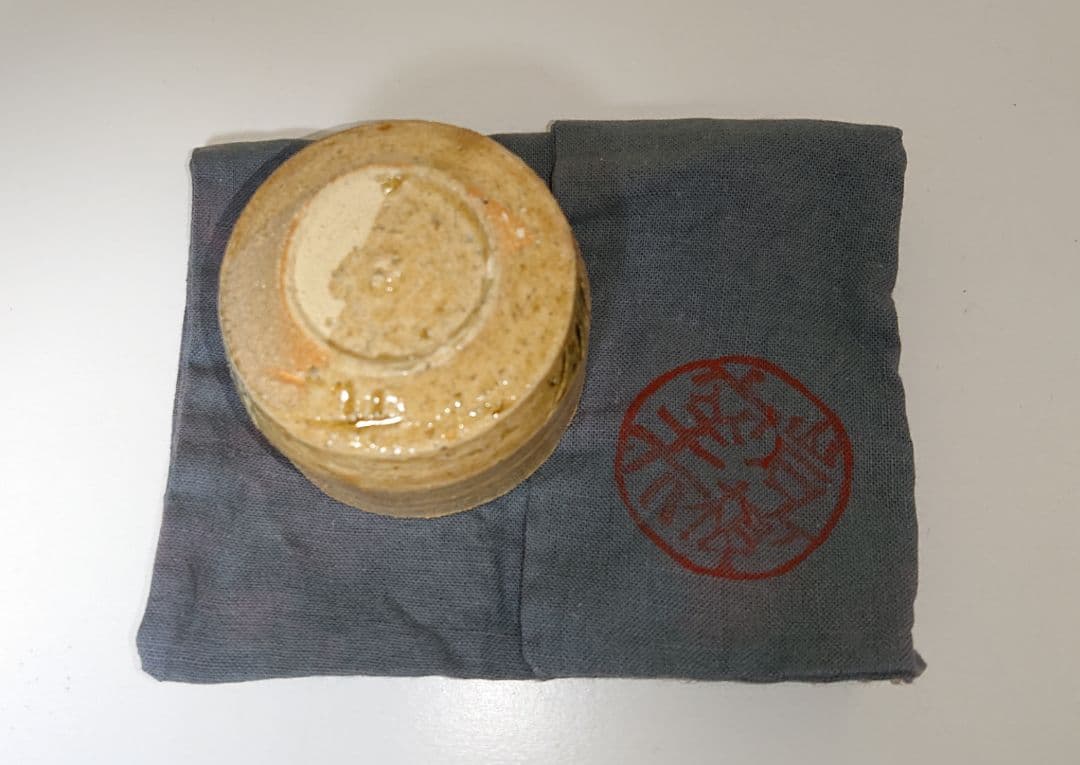 瀧口喜兵爾 黄瀬戸 酒呑 ぐい呑