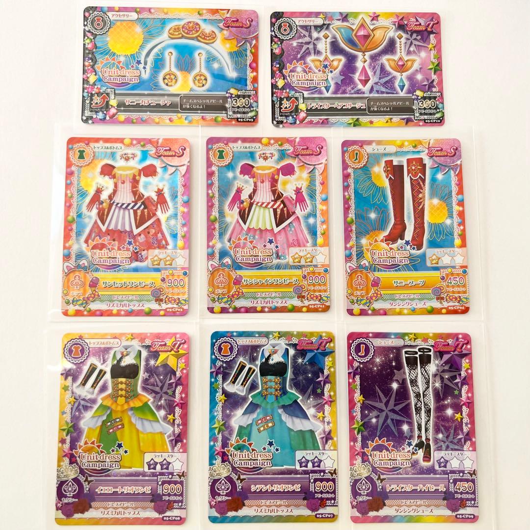 2013第5弾　キャンペーンレア　初期アイカツ　トライスター　ソレイユ