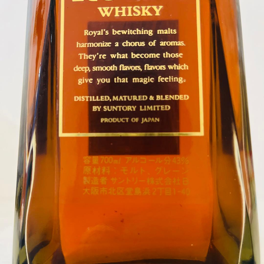 ローヤルスリムボトル　朝日生命　非売品ボトル　サントリー　ウイスキー　山崎