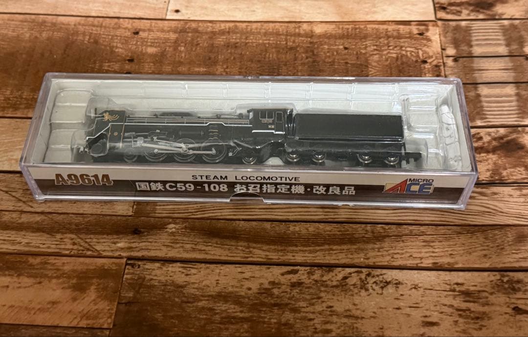 マイクロエース A9614 国鉄 蒸気機関車　C59-108 お召指定機・改良品