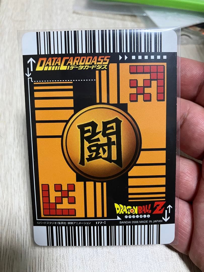(極美品)爆レア　ベジット　ドラゴンボールデータカードダス