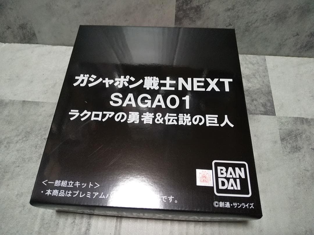 ガシャポン戦士NEXT SAGA01 SAGA02 SAGA 03