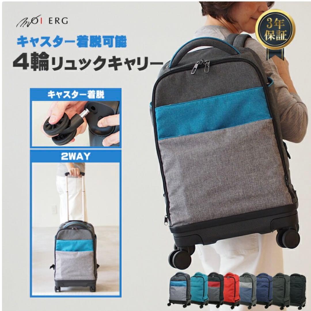 多機能リュックキャリー キャリーバッグ 機内持ち込み 4輪 33L 撥水