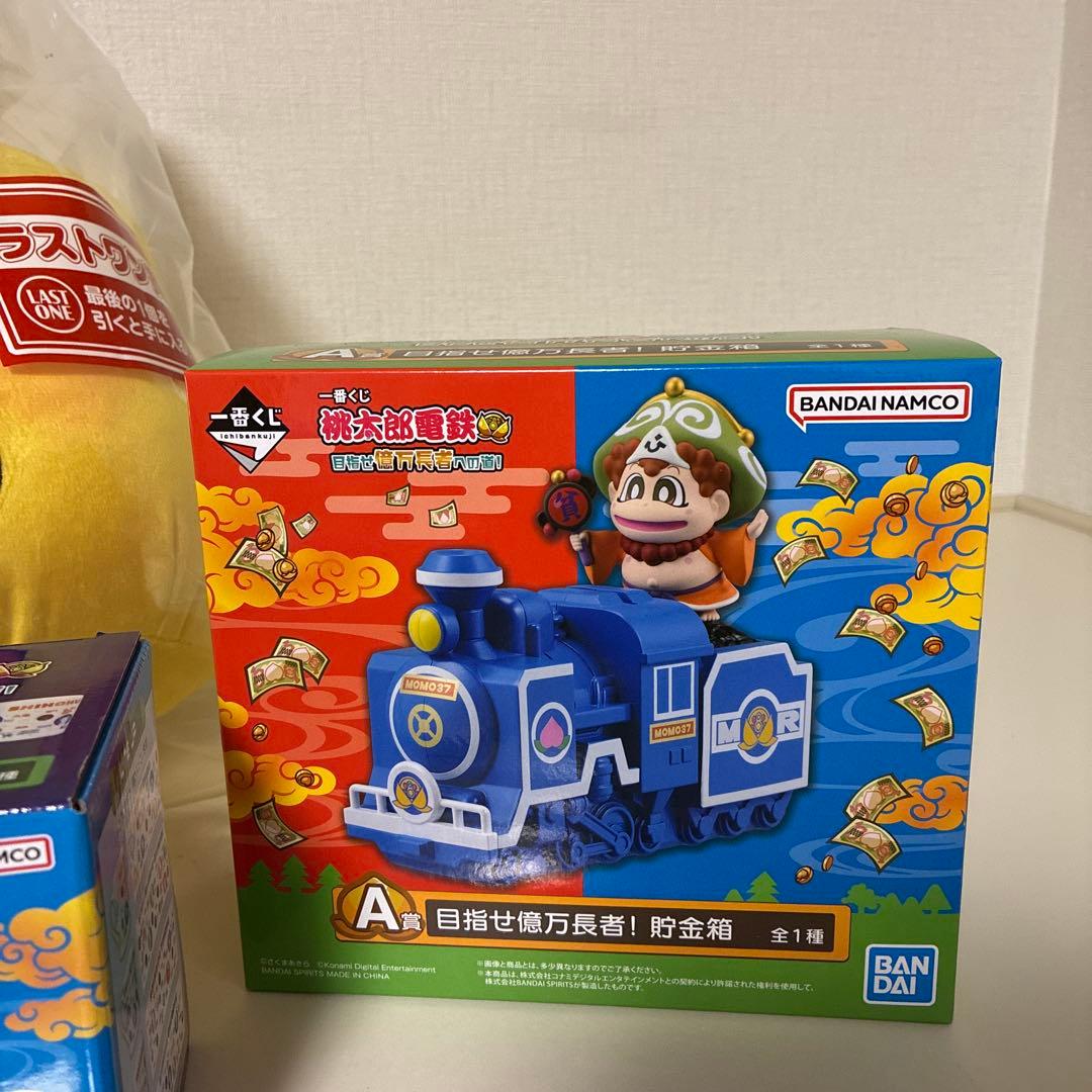 桃鉄　一番くじ　 A賞　ラストワン賞　その他　11点セット