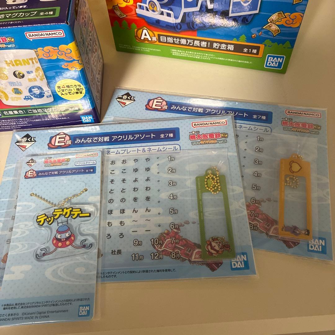 桃鉄　一番くじ　 A賞　ラストワン賞　その他　11点セット