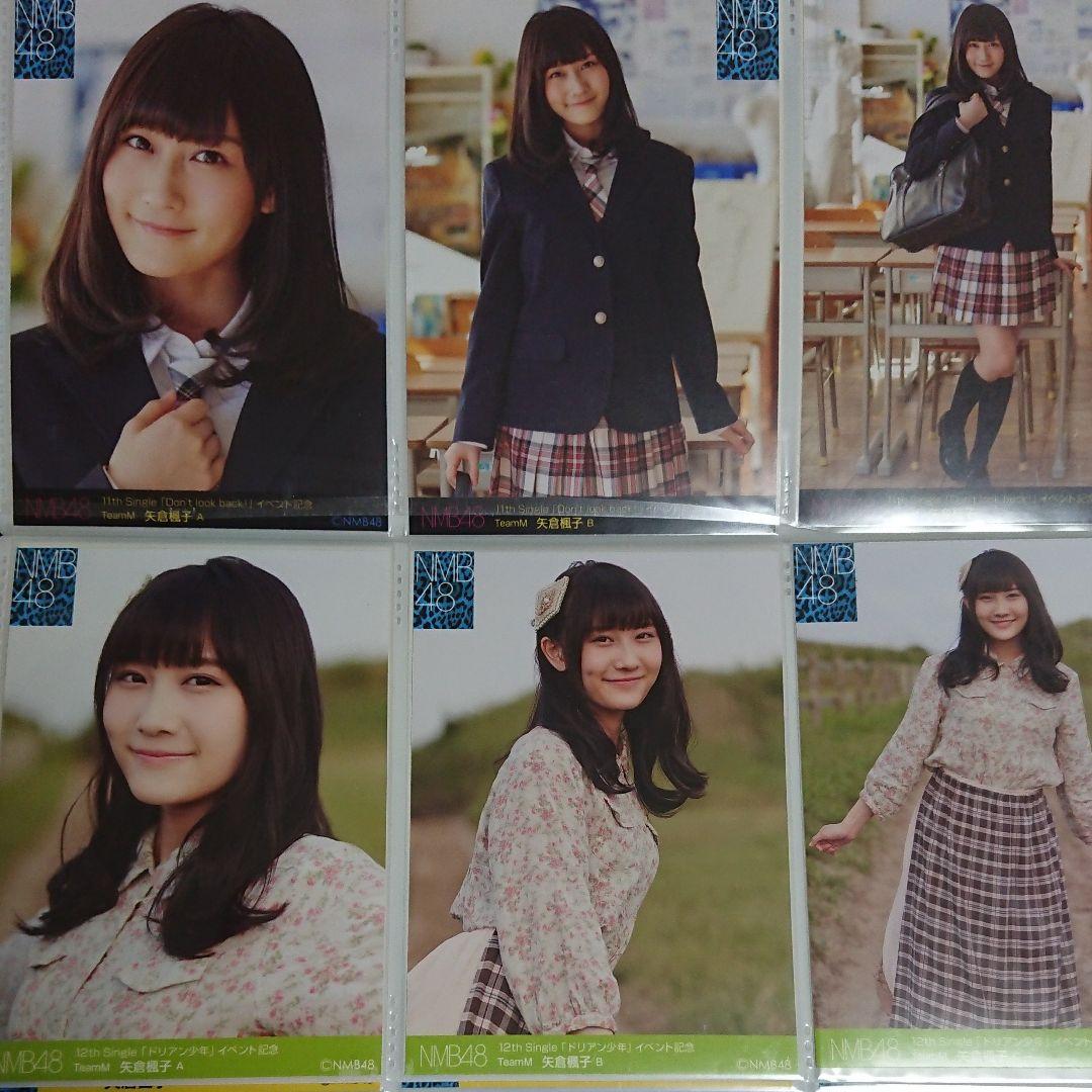 NMB48 矢倉楓子 生写真 ⑨