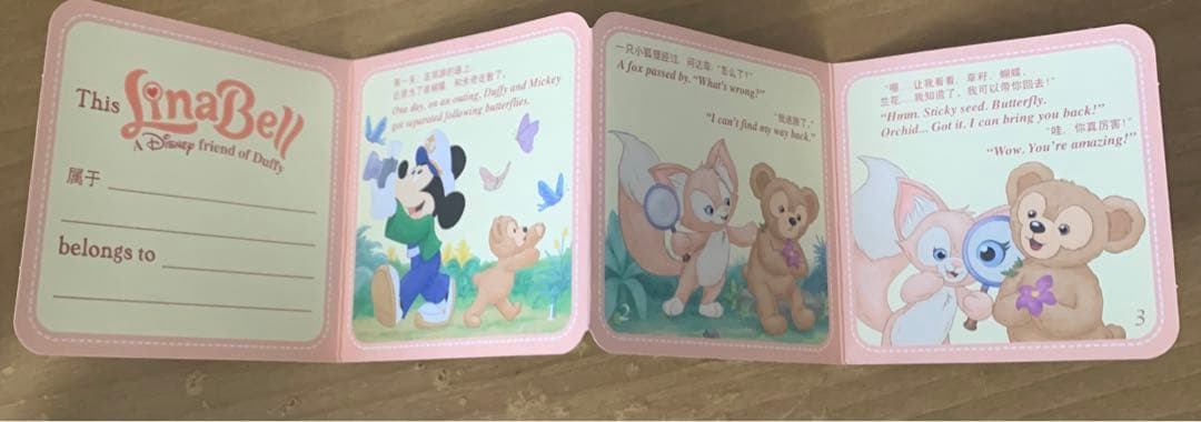 リーナベル Lサイズ　ぬいぐるみ